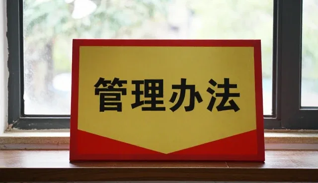 流程优化中常见的问题及应对策略
